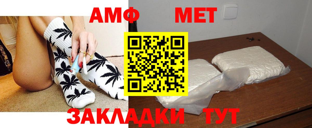 АМФ  Амфетамин VHQ  МЕГА зеркало  Ульяновск  Вход с VPN 