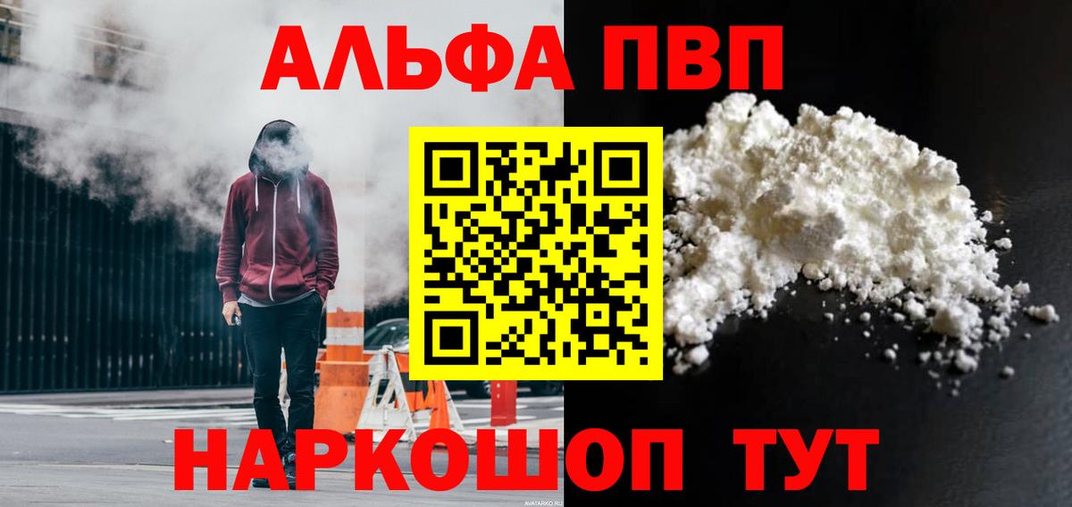 APVP мука  где купить наркоту  Ульяновск  Вход с VPN  Alpha-PVP Crystall 