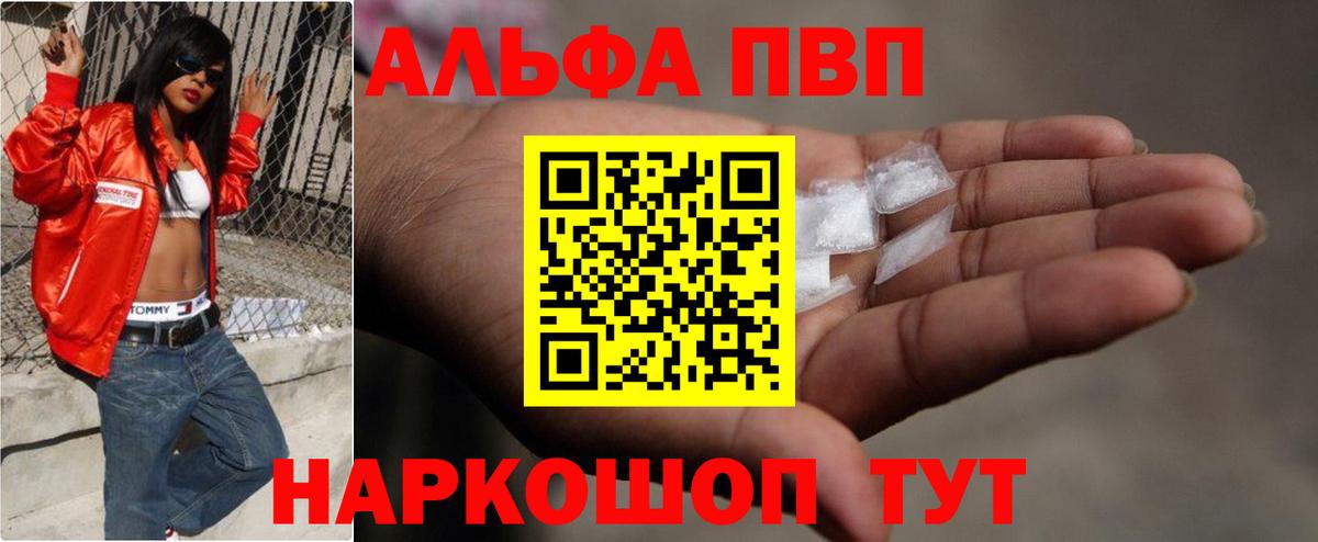 Альфа ПВП Crystall Ульяновск