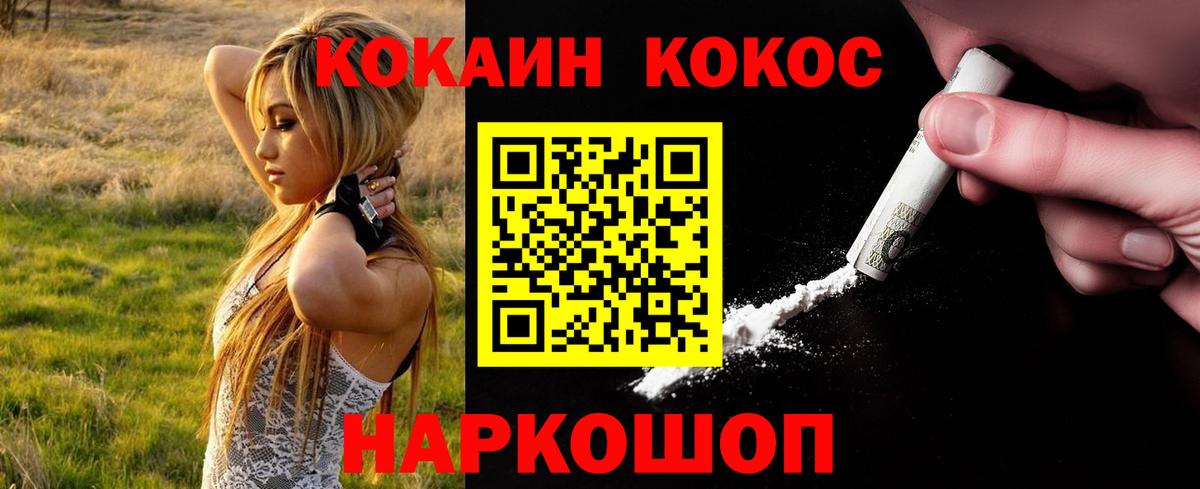 Ульяновск  COCAIN Columbia  Cocaine 97%  Вход с VPN 