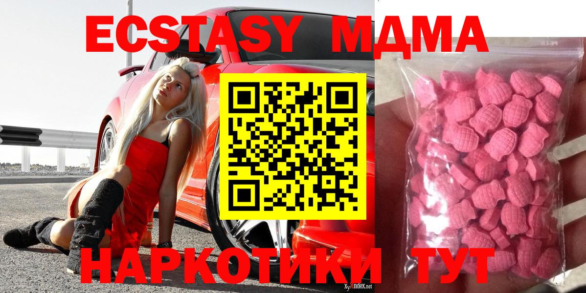 Ecstasy диски  Вход с VPN  Ульяновск 