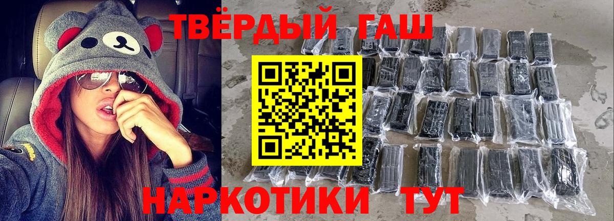 Ульяновск  Гашиш 40% ТГК  ГАШ  купить наркотики сайты  Вход с VPN 