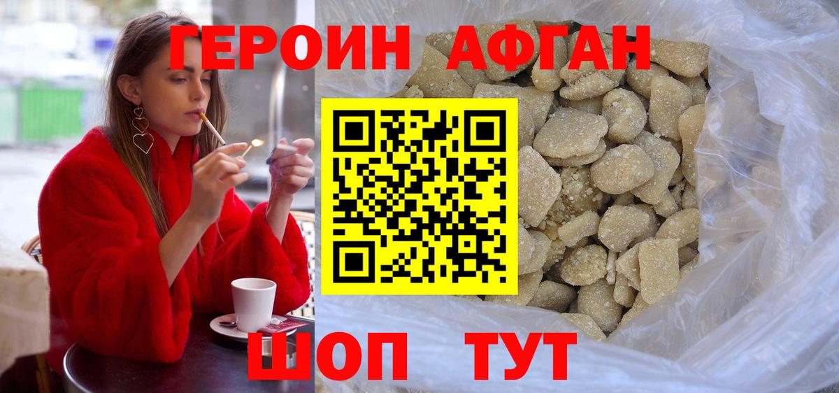 Ульяновск  ГЕРОИН Heroin  Вход с VPN 