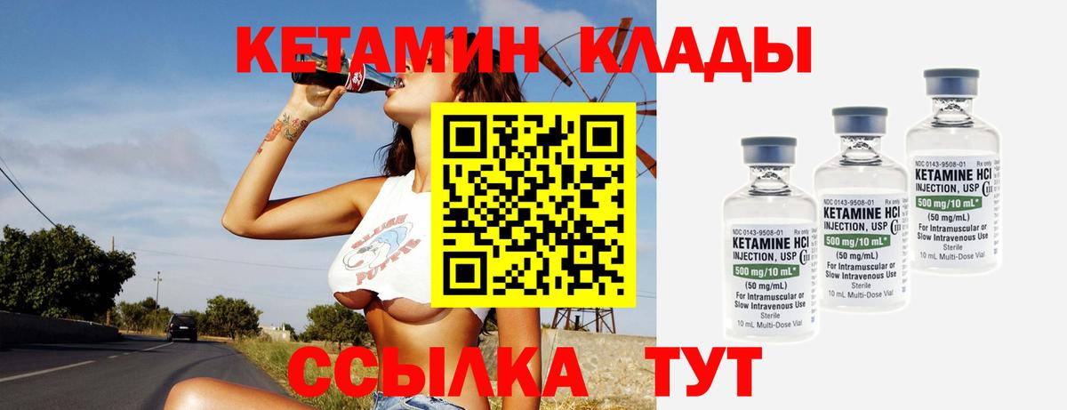Ульяновск  КЕТАМИН ketamine  КЕТАМИН ketamine  Вход с VPN 