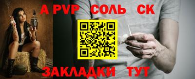 молекула духа Малгобек