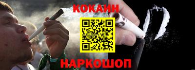 кокаин премиум Малоярославец