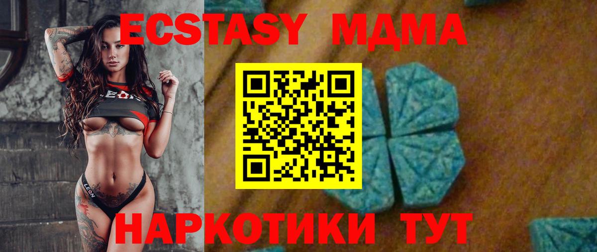 МДМА кристаллы Ульяновск