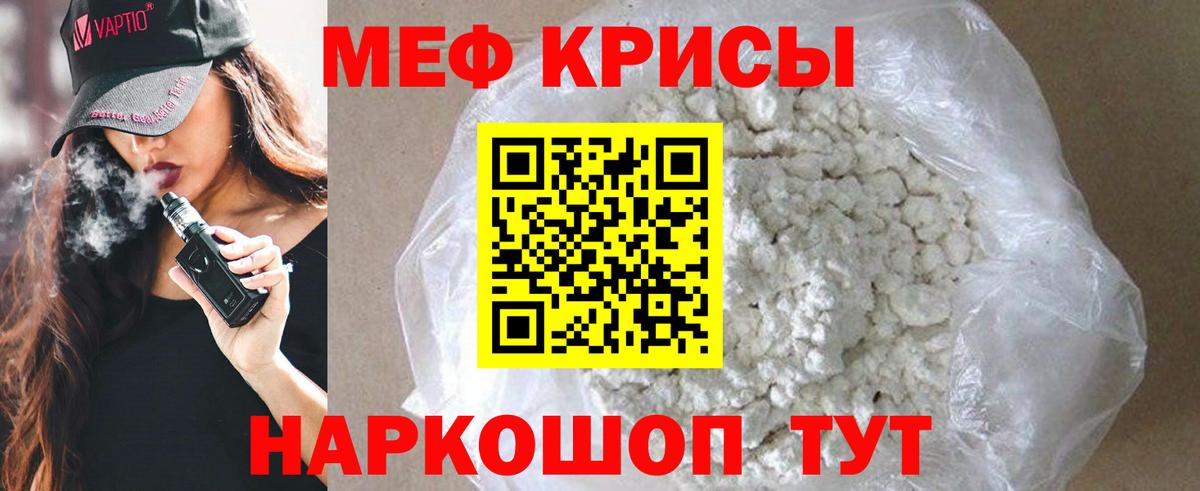Мефедрон мука Ульяновск