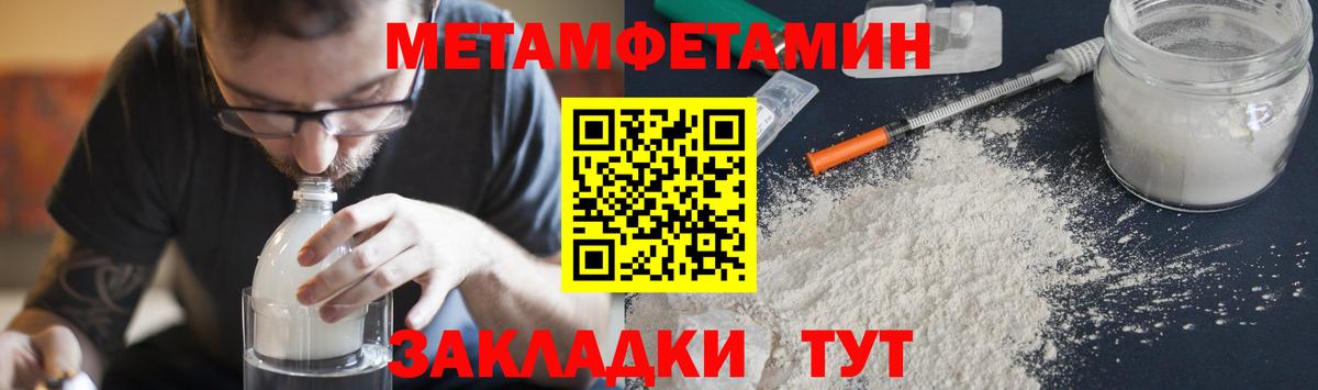 Метамфетамин Methamphetamine  Вход с VPN  Метамфетамин Methamphetamine  Ульяновск 