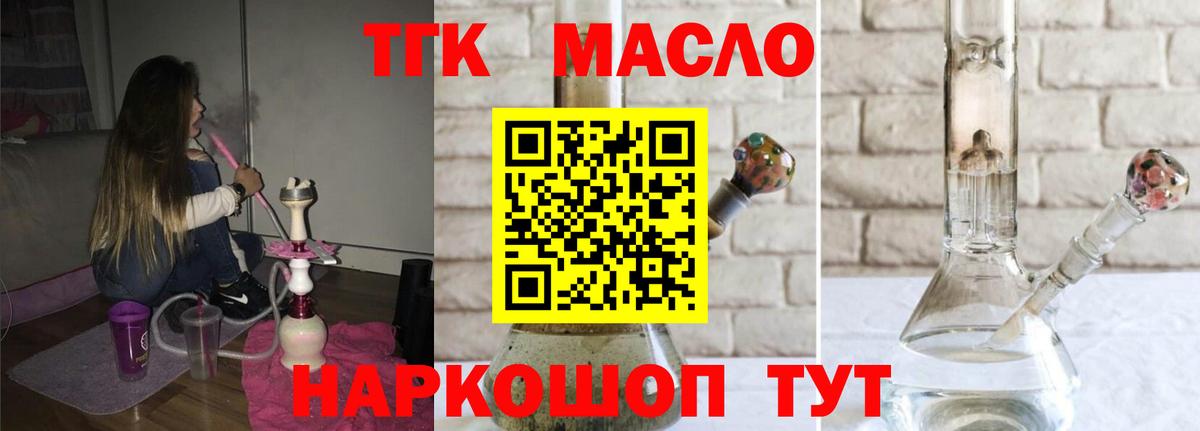 ТГК вейп с тгк  Вход с VPN  Дистиллят ТГК жижа  Ульяновск 